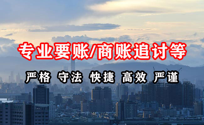 长沙清债公司